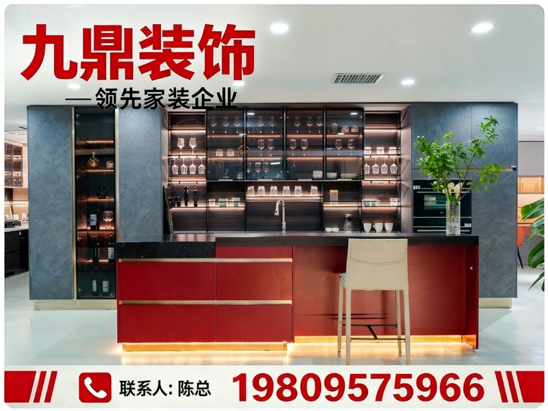 九鼎装饰