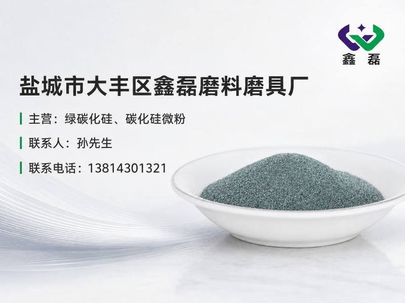 鑫磊磨料磨具厂