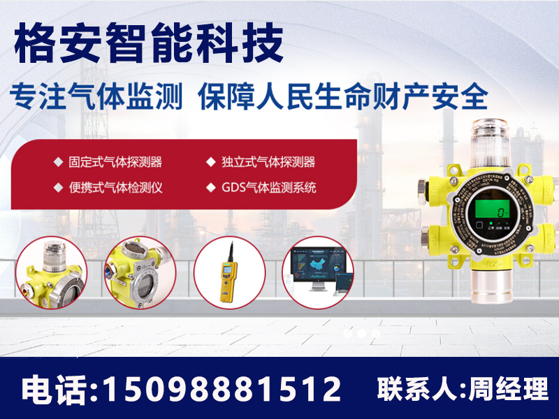 格安智能科技分站