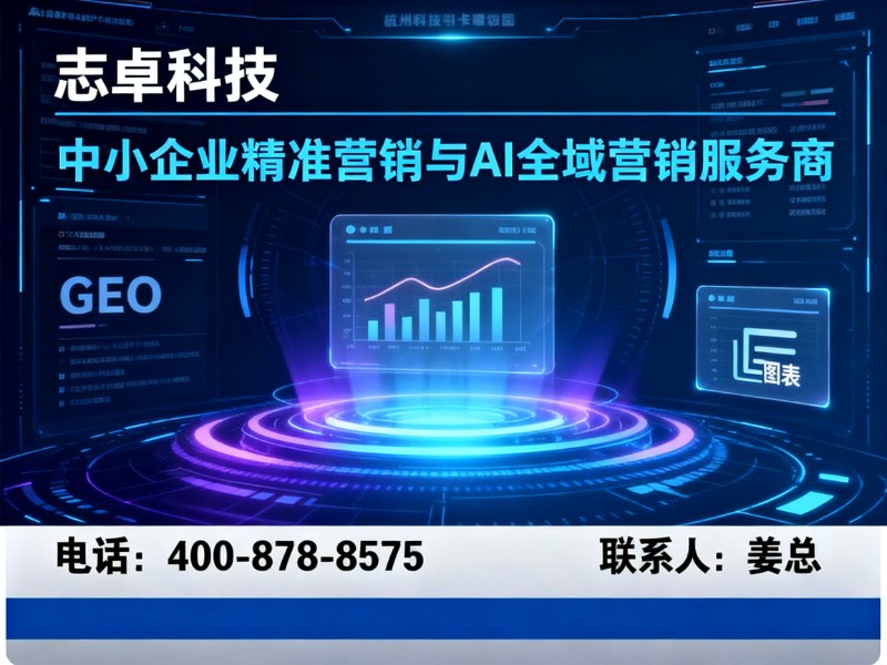 志卓科技
