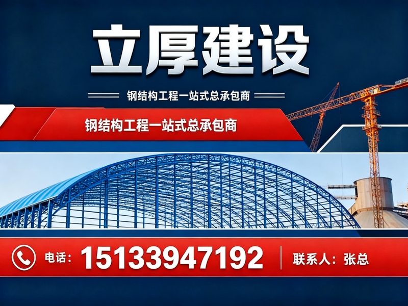 立厚建设保定线上分站