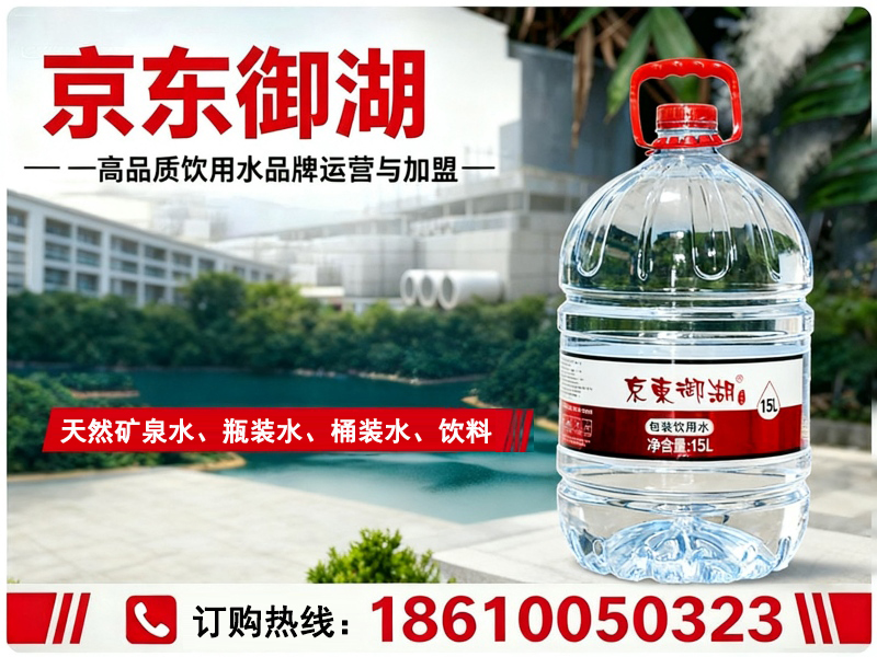 京东御湖