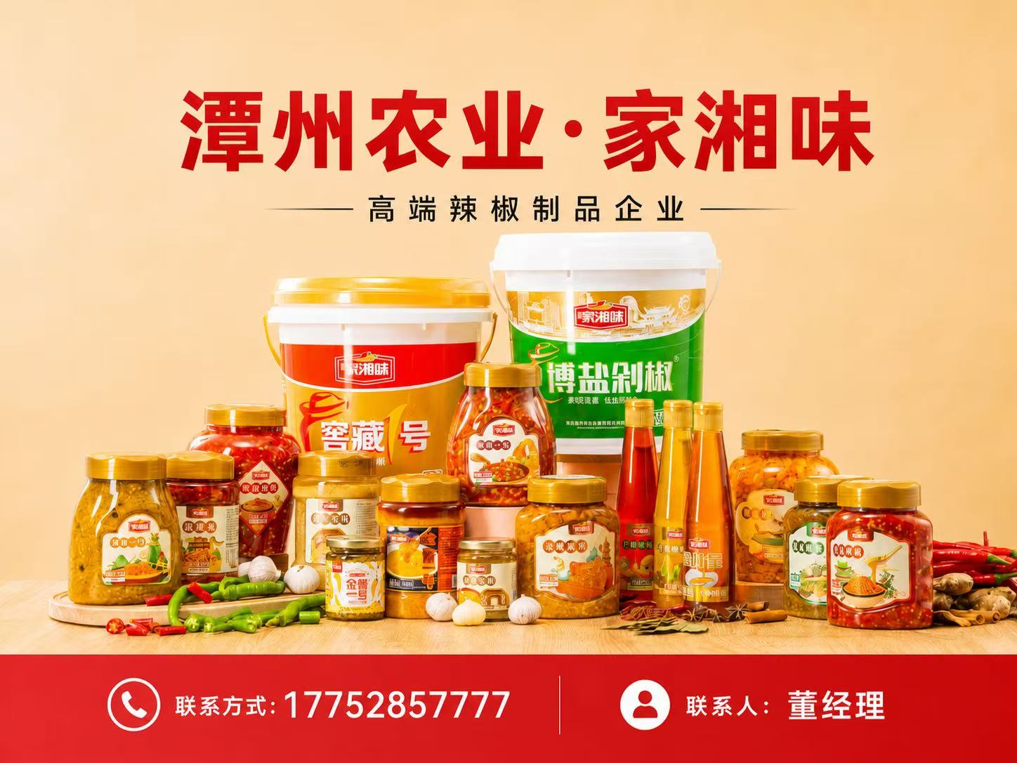 潭州农业