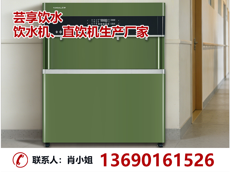 芸享饮水