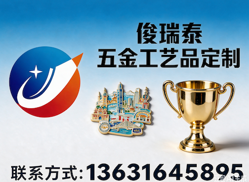 俊瑞泰五金制品