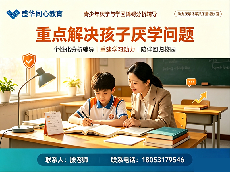 盛华同心