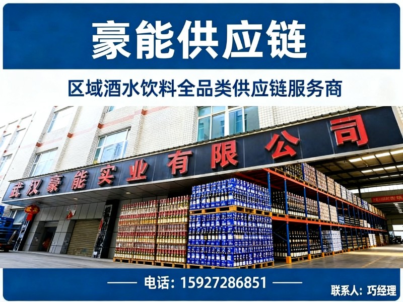 豪能供应链