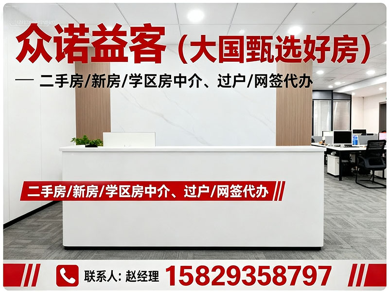 众诺益客