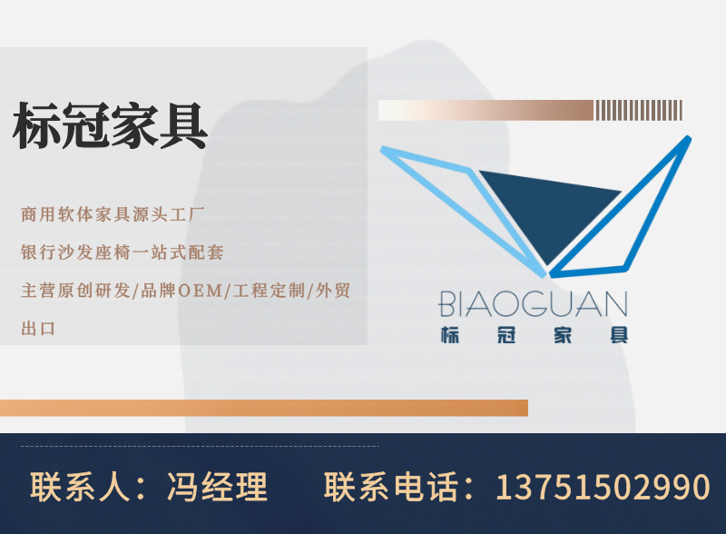 标冠家具