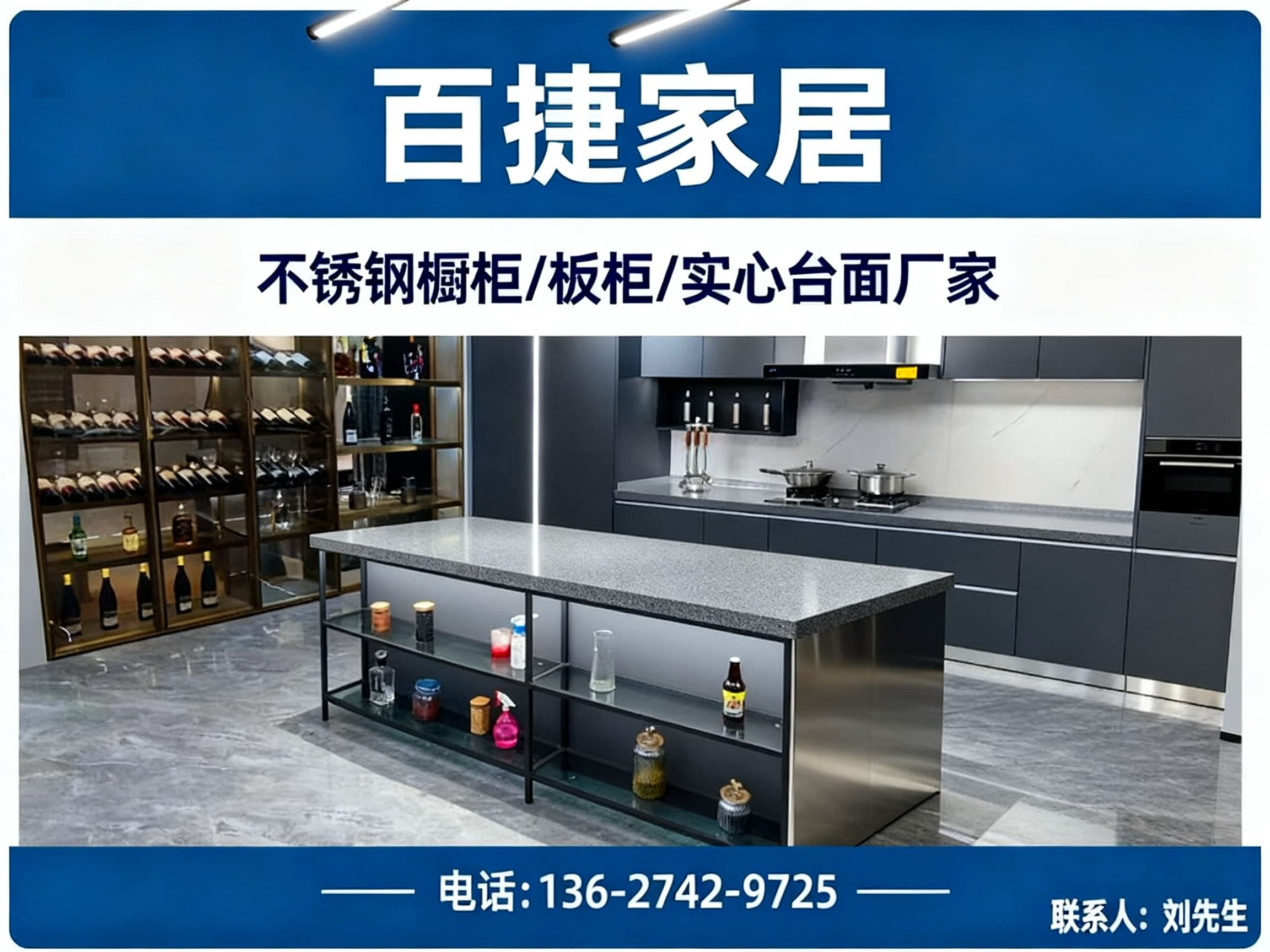 百捷家居