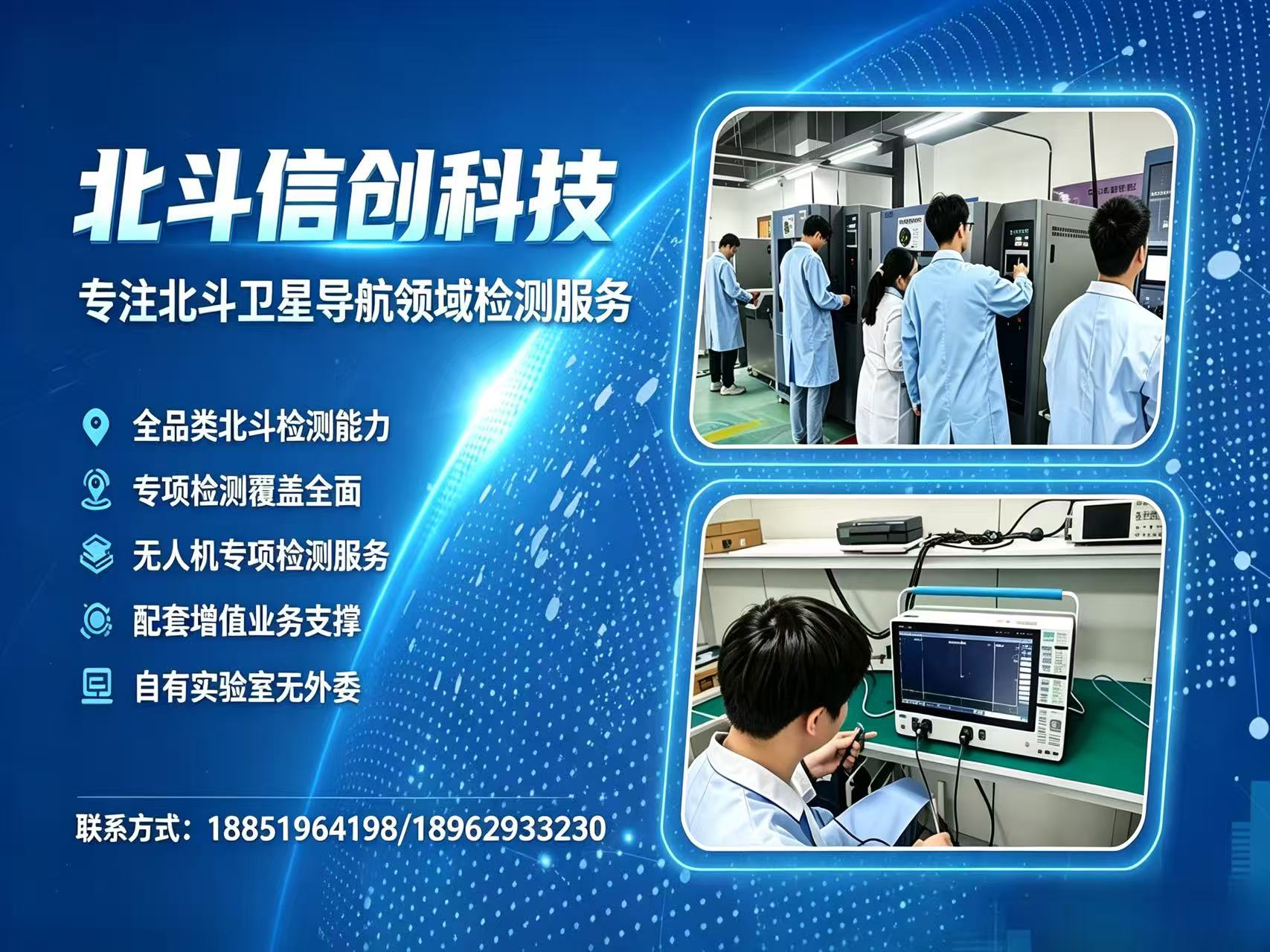 北斗信创延边站
