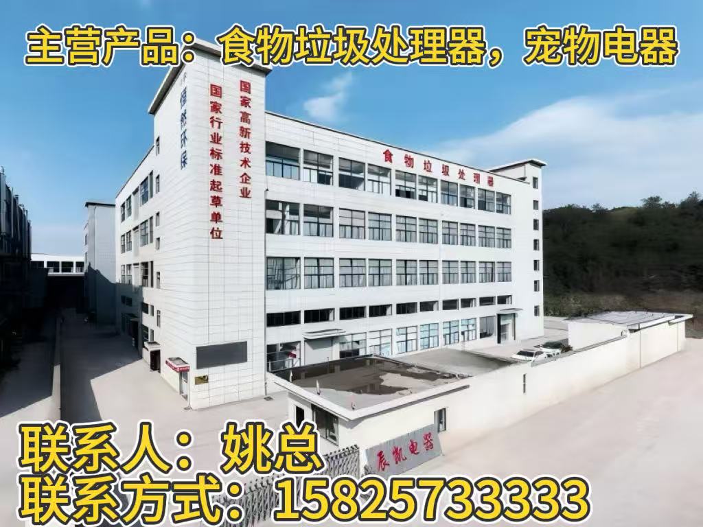 辰凯电器金东站