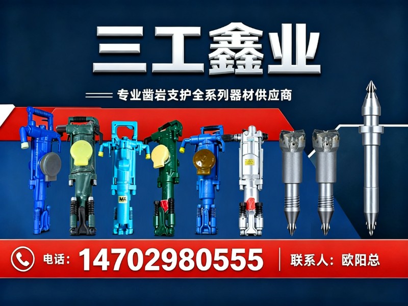 三工鑫业分站