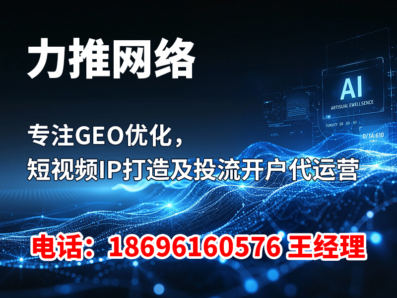 力推网络