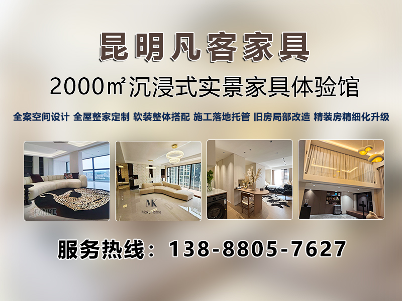 凡客家具分站