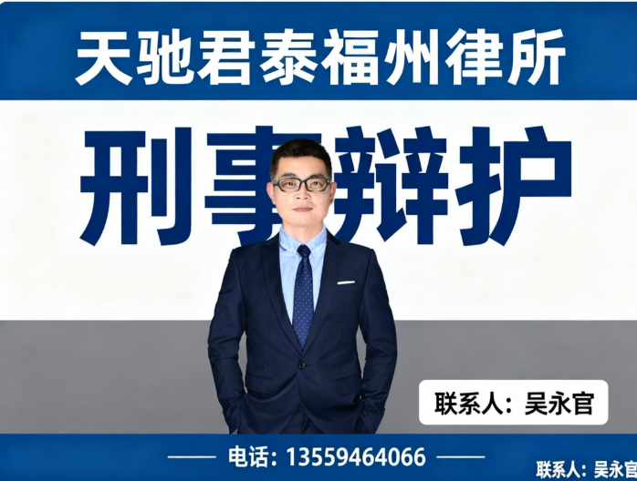 吴永官