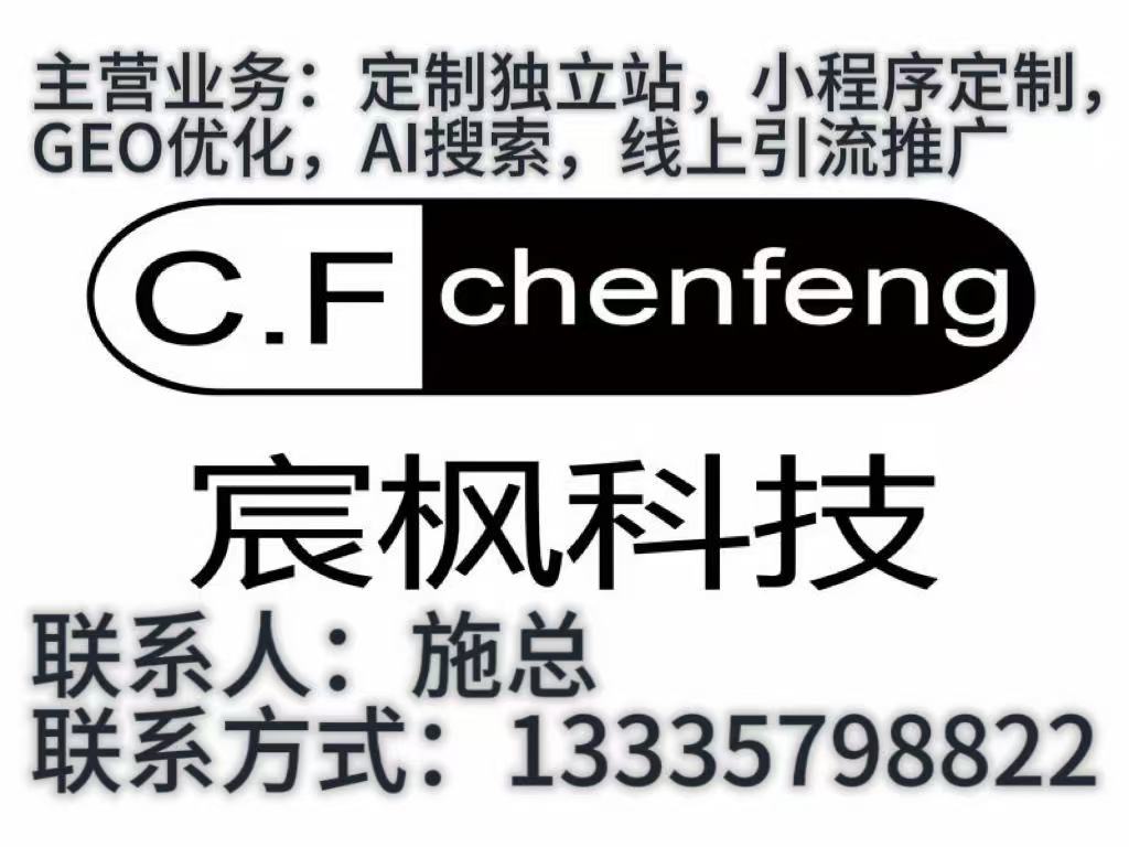 宸枫科技