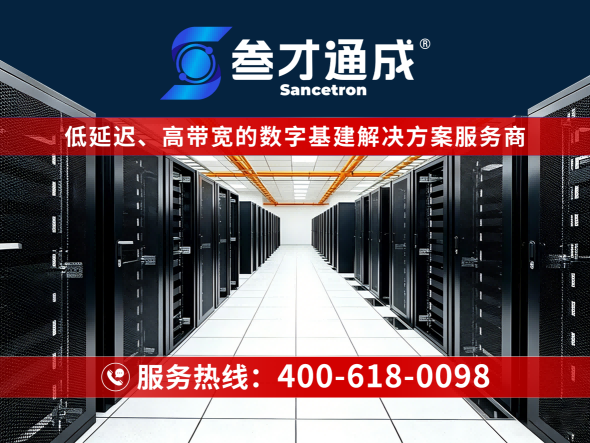 叁才通成