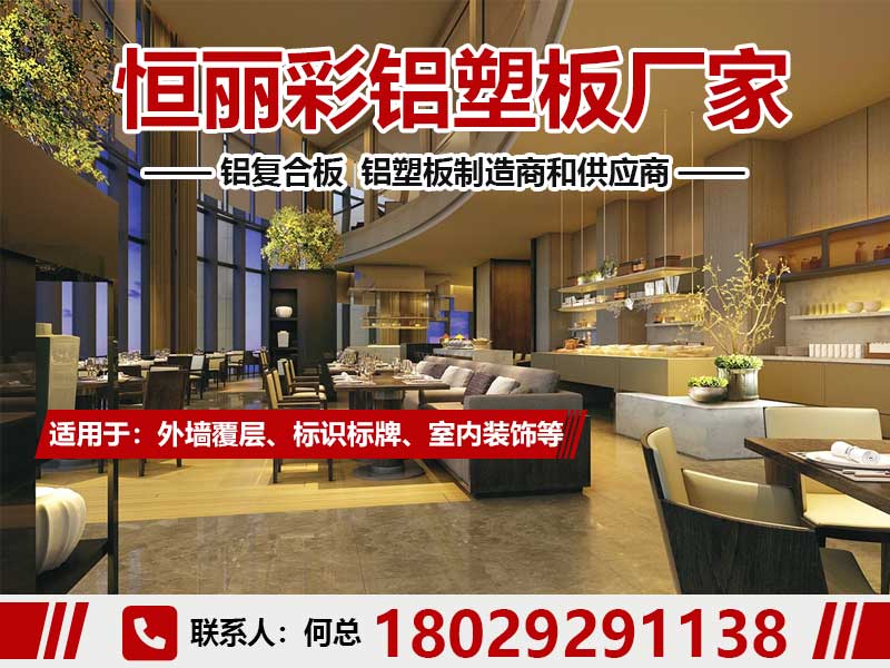恒丽彩