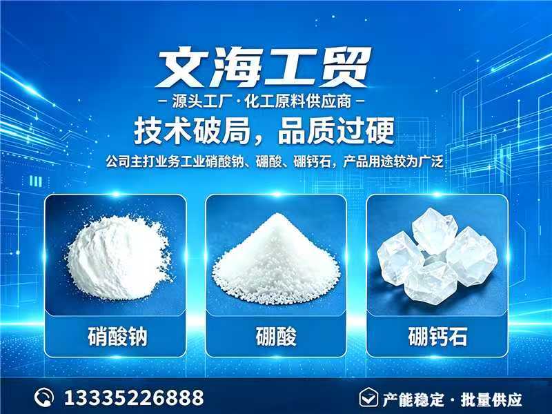 文海工贸