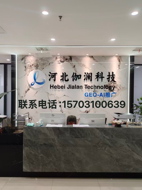 伽澜新华站