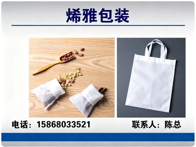 烯雅包装德州站