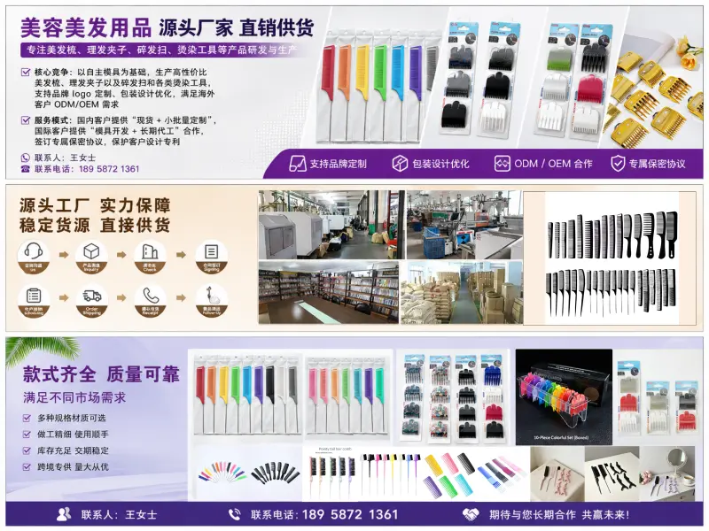 楚韵美发用品