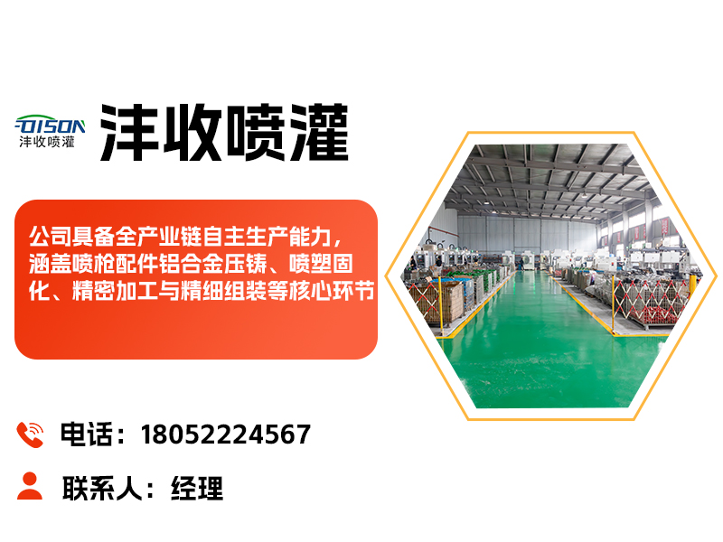 沣收喷灌