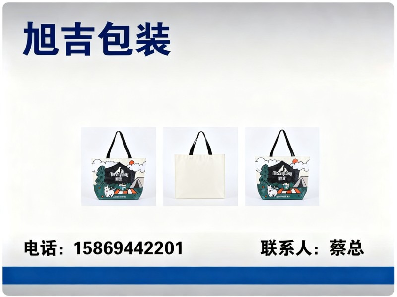 旭吉包装