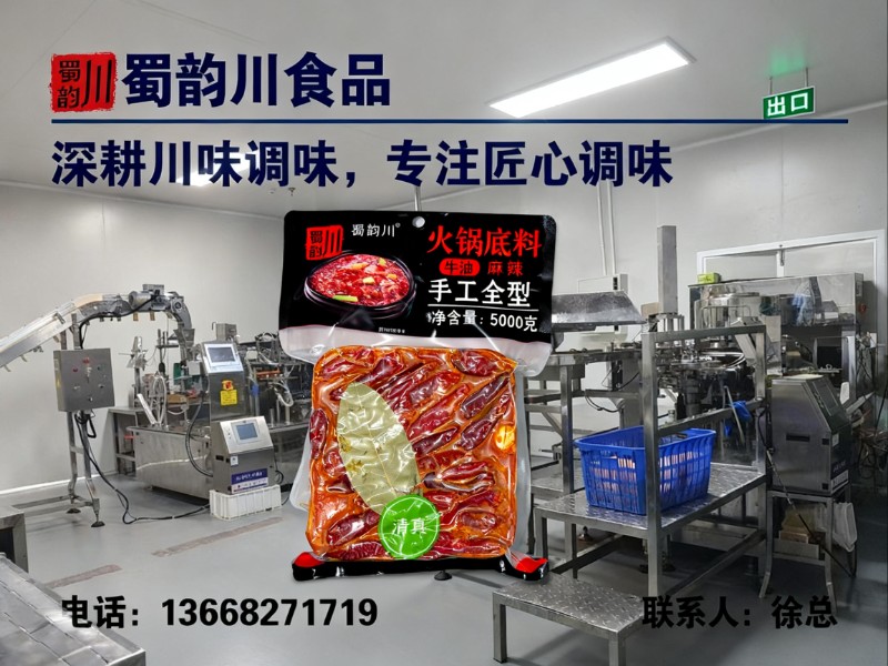 蜀韵川食品
