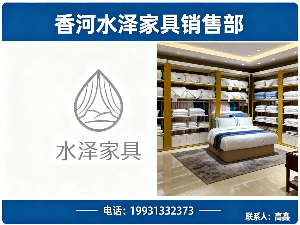 水泽家具文山线上分站