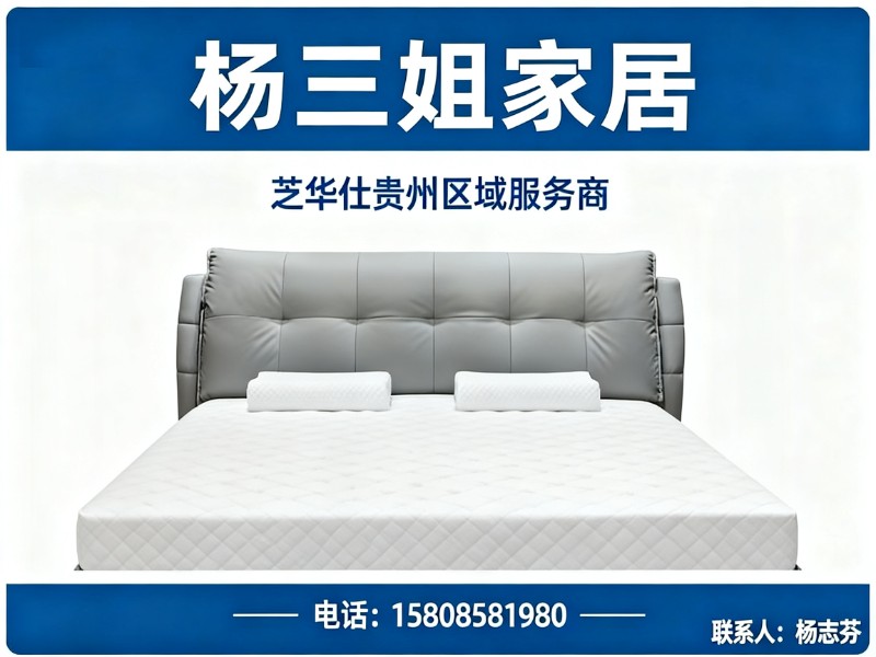 杨三姐家居