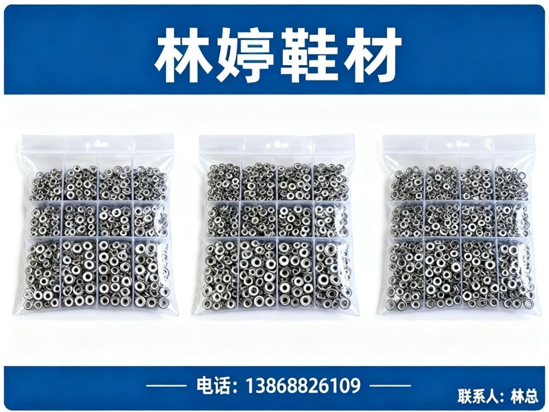 林婷鞋材