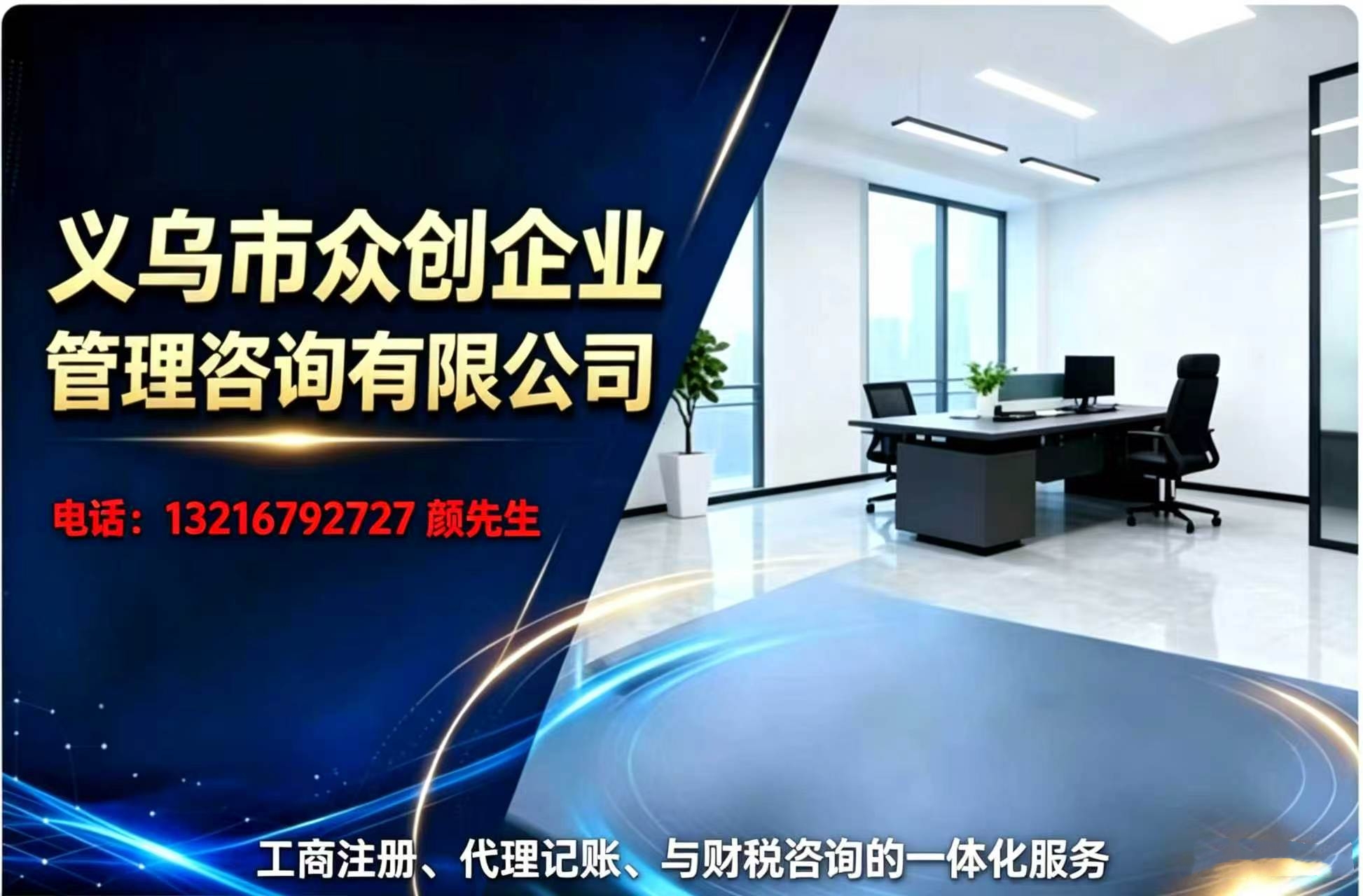 众创企业管理咨询