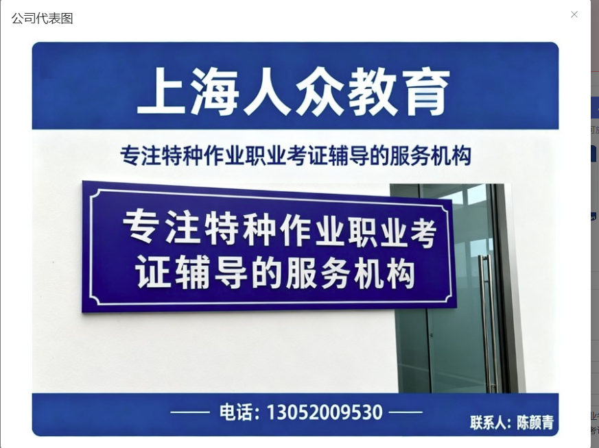人众教育