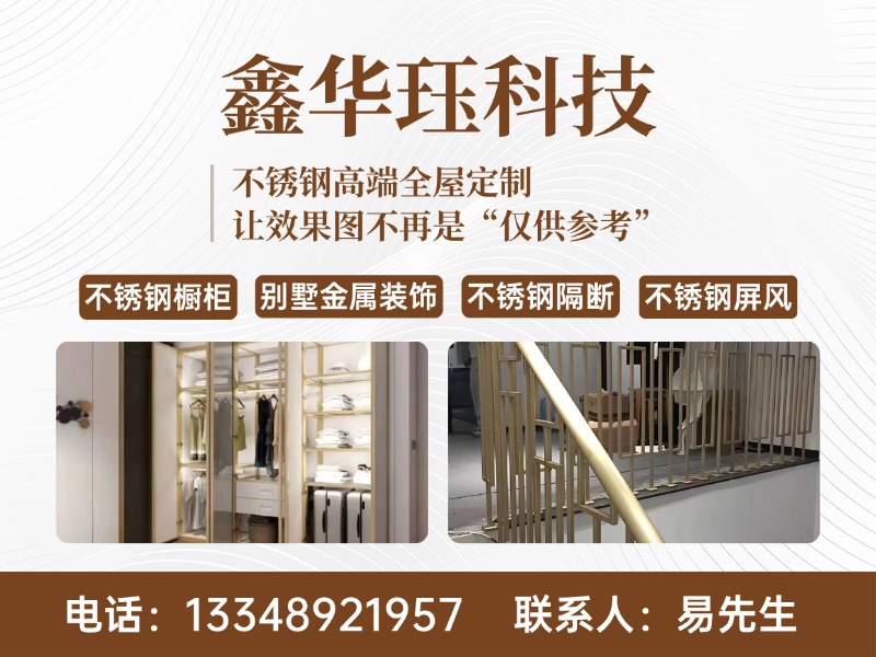 鑫华珏科技