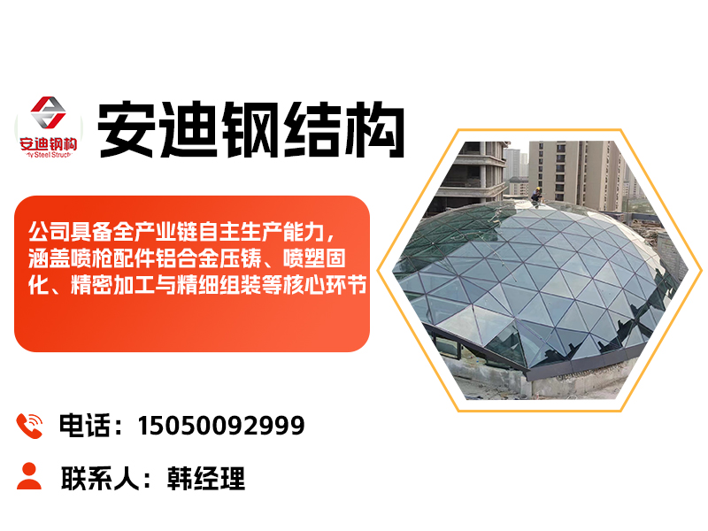安迪钢结构