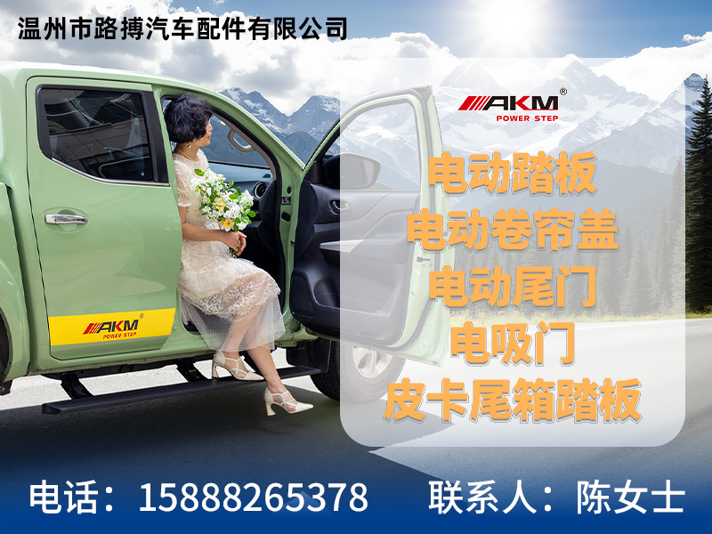 路搏汽车配件