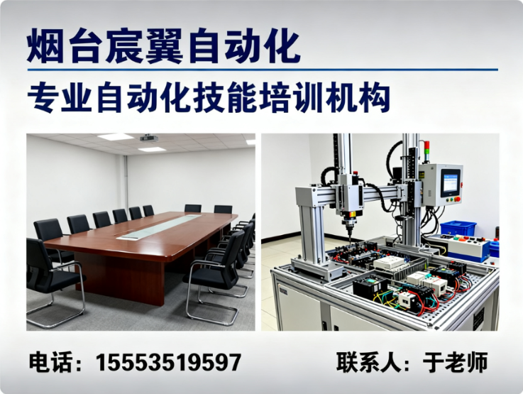 烟台宸翼自动化