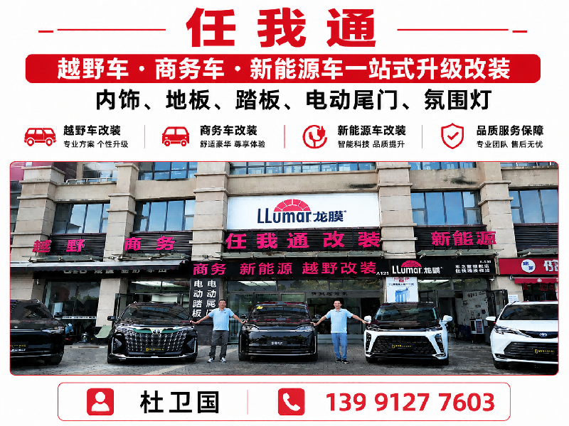 任我通