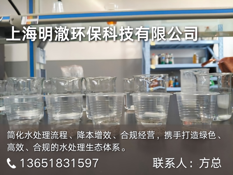 明澈环保科技崇明站