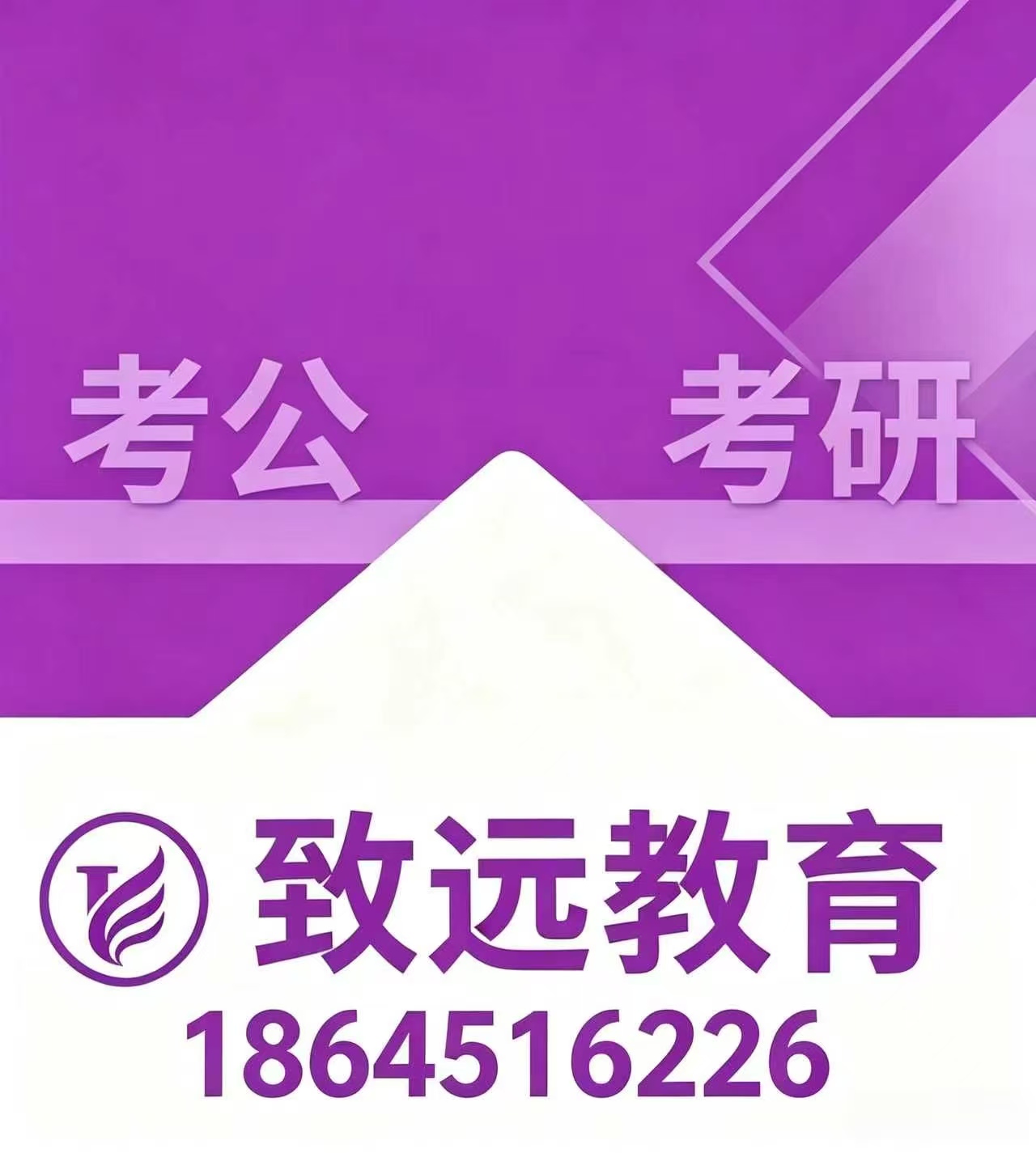 致远教育