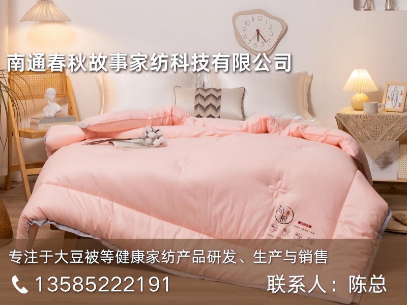 春秋故事家纺徐州站