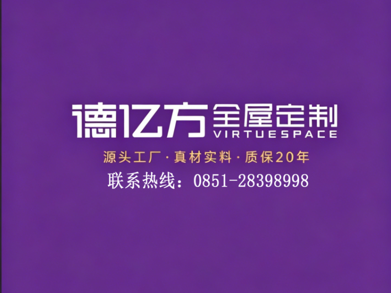 德亿方