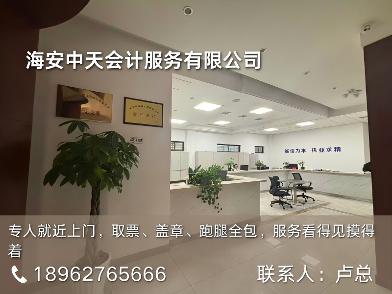 天赋中瑞海门站