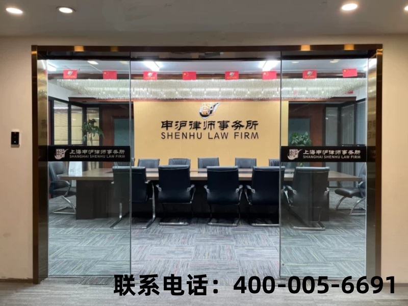 申沪律所刑事团队