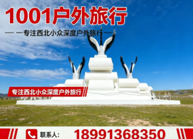 1001户外旅行