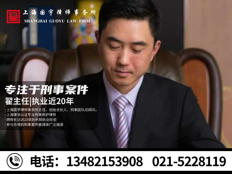 国宇律师事务所