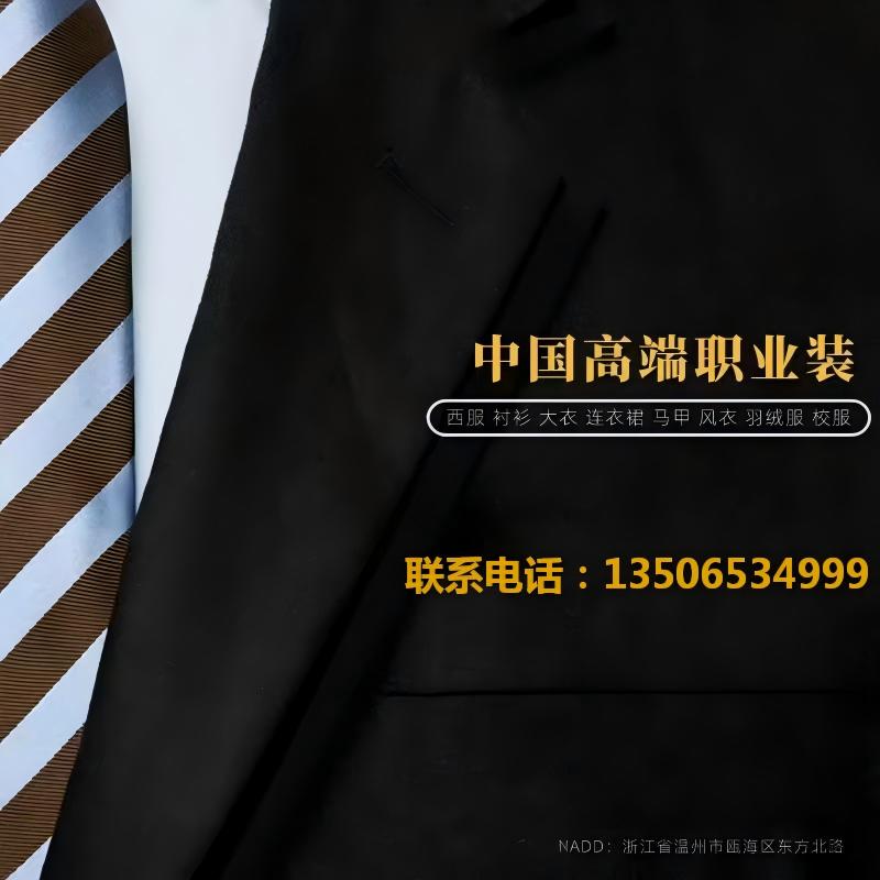 统领服饰