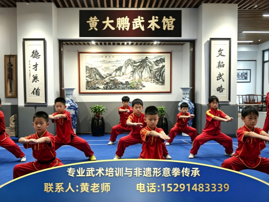 黄大鹏武术馆徐家湾线上分站